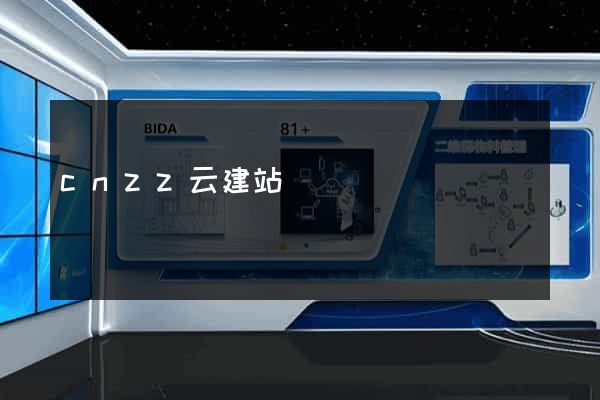 cnzz云建站