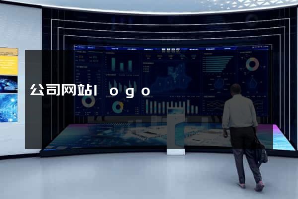 公司网站logo