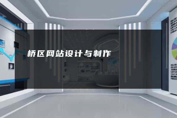 埇桥区网站设计与制作