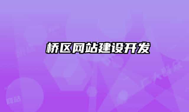 埇桥区网站建设开发